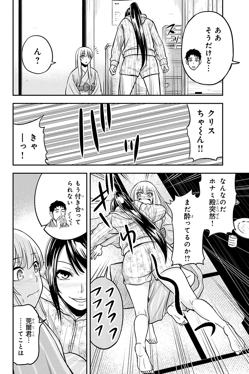 俺んちに来た女騎士と田舎暮らしすることになった件 第30話 - Page 10