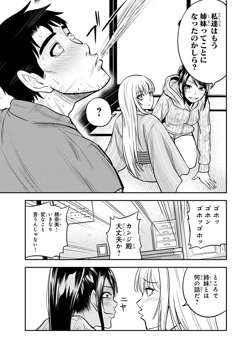 俺んちに来た女騎士と田舎暮らしすることになった件 第30話 - Page 11