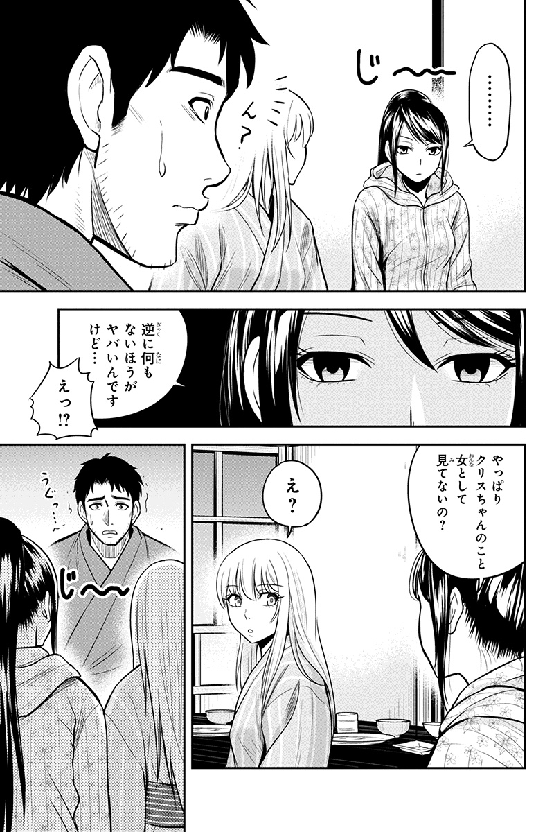 俺んちに来た女騎士と田舎暮らしすることになった件 第30話 - Page 13