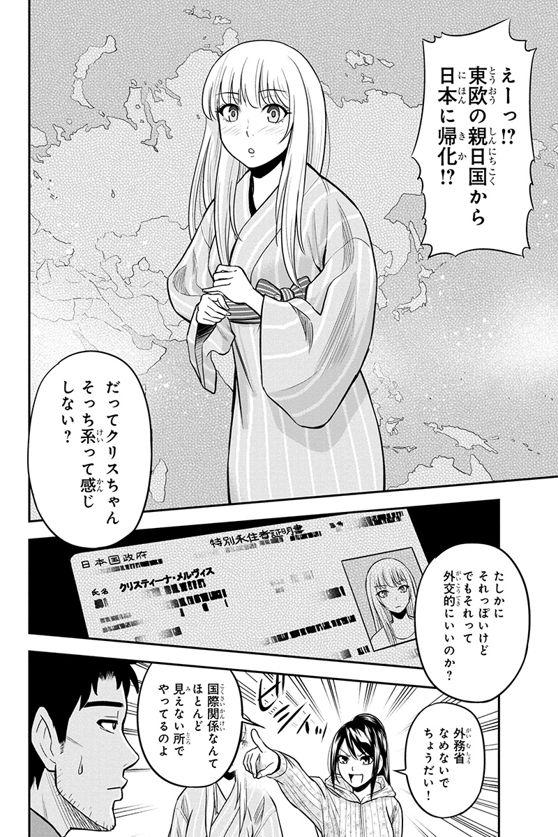 俺んちに来た女騎士と田舎暮らしすることになった件 第30話 - Page 16