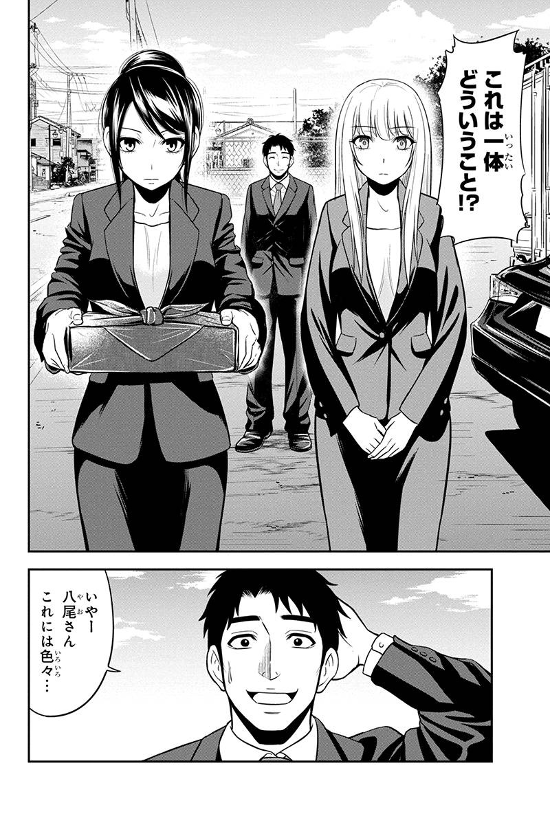 俺んちに来た女騎士と田舎暮らしすることになった件 第31話 - Page 2