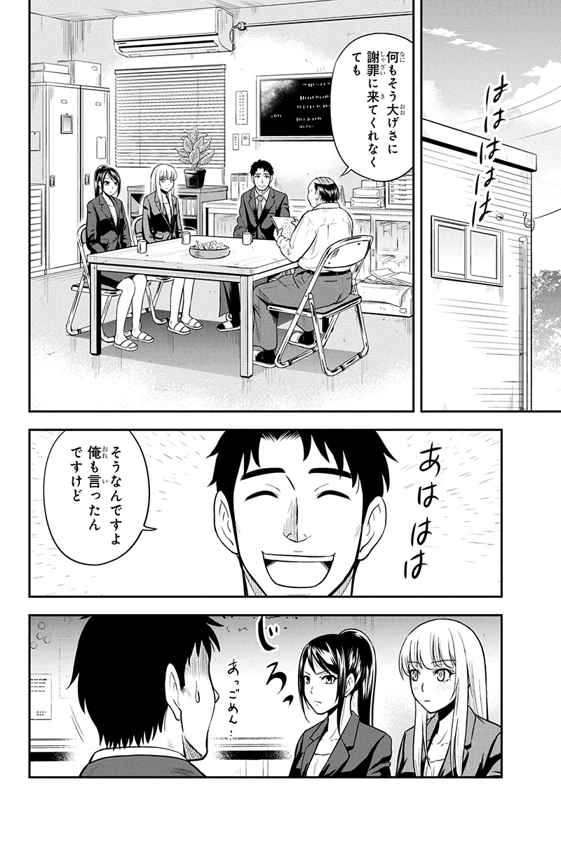 俺んちに来た女騎士と田舎暮らしすることになった件 第31話 - Page 4