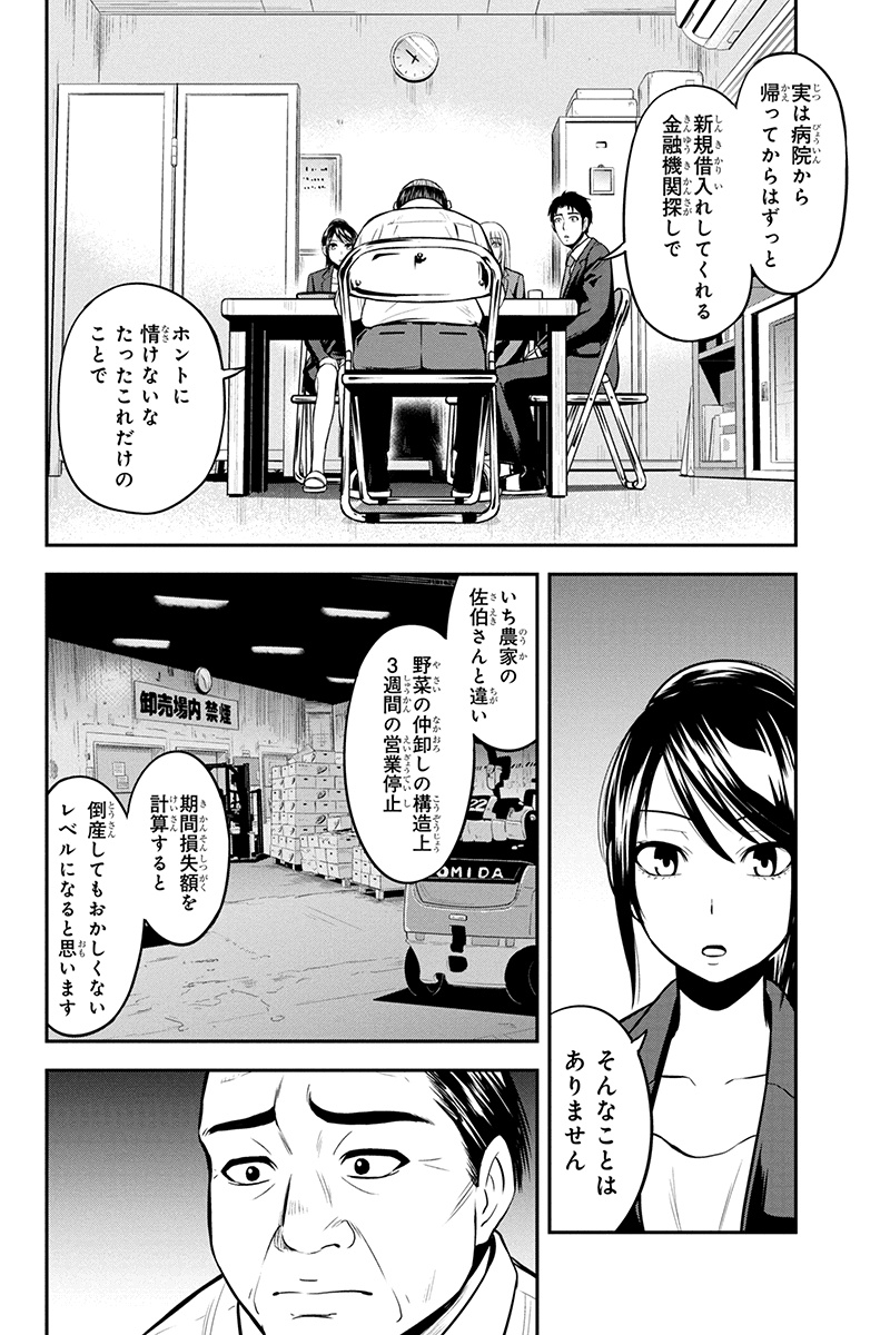 俺んちに来た女騎士と田舎暮らしすることになった件 第31話 - Page 6