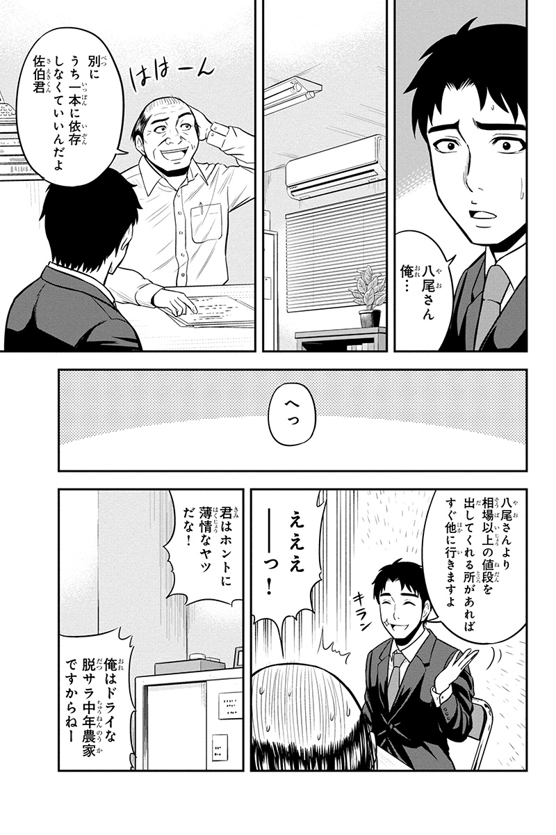 俺んちに来た女騎士と田舎暮らしすることになった件 第31話 - Page 7