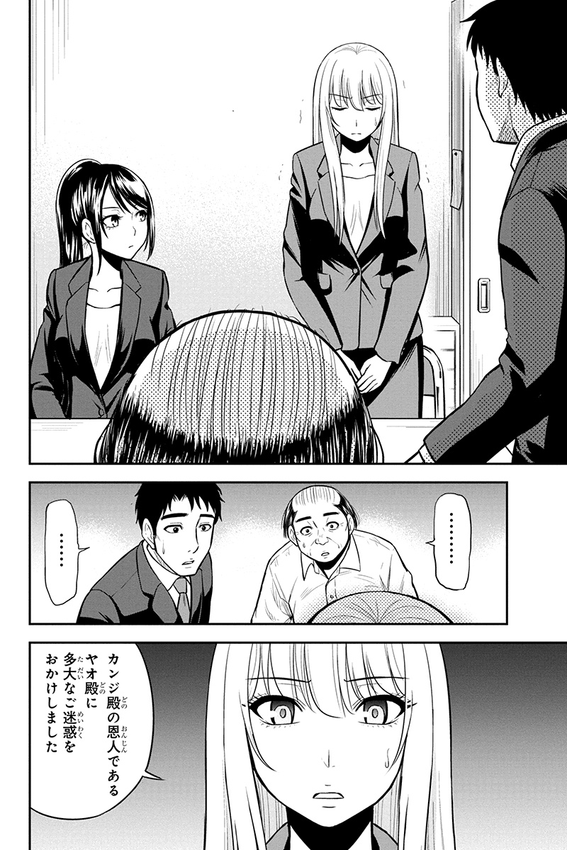 俺んちに来た女騎士と田舎暮らしすることになった件 第31話 - Page 12