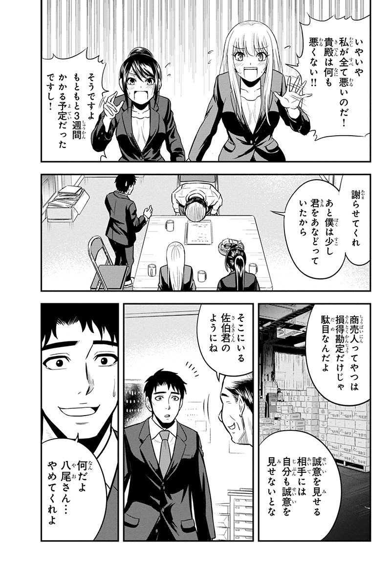 俺んちに来た女騎士と田舎暮らしすることになった件 第31話 - Page 17