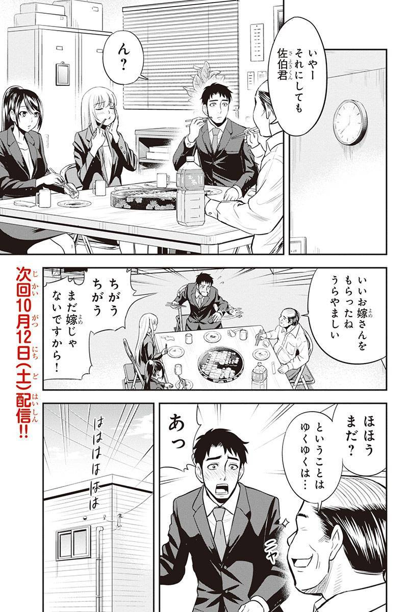 俺んちに来た女騎士と田舎暮らしすることになった件 第31話 - Page 19