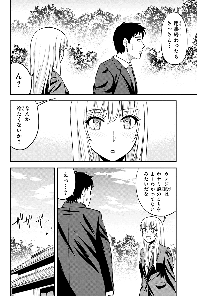 俺んちに来た女騎士と田舎暮らしすることになった件 第32話 - Page 2