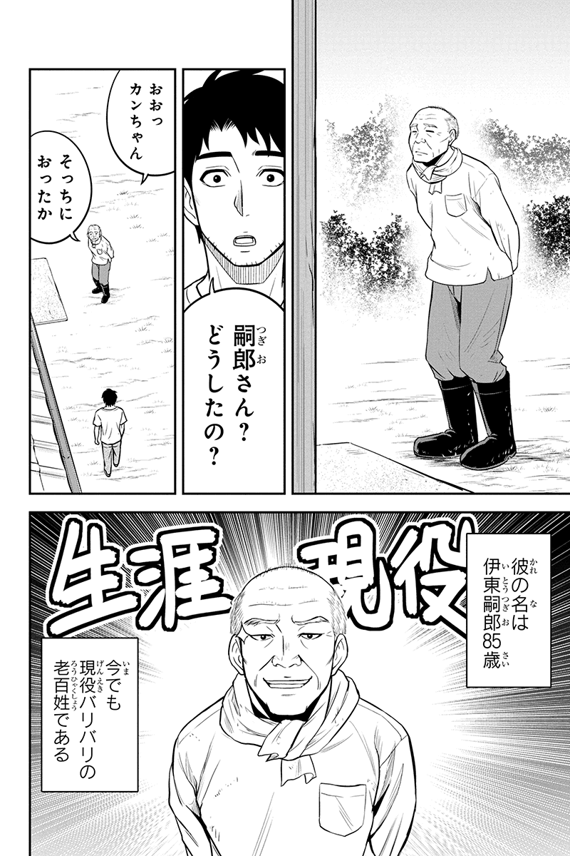 俺んちに来た女騎士と田舎暮らしすることになった件 第32話 - Page 6