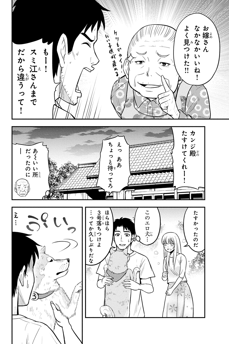 俺んちに来た女騎士と田舎暮らしすることになった件 第32話 - Page 10