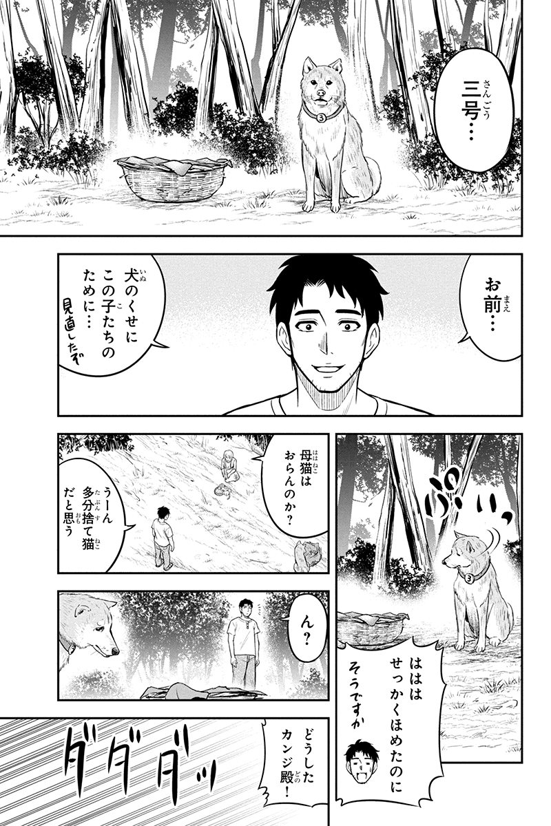 俺んちに来た女騎士と田舎暮らしすることになった件 第32話 - Page 15