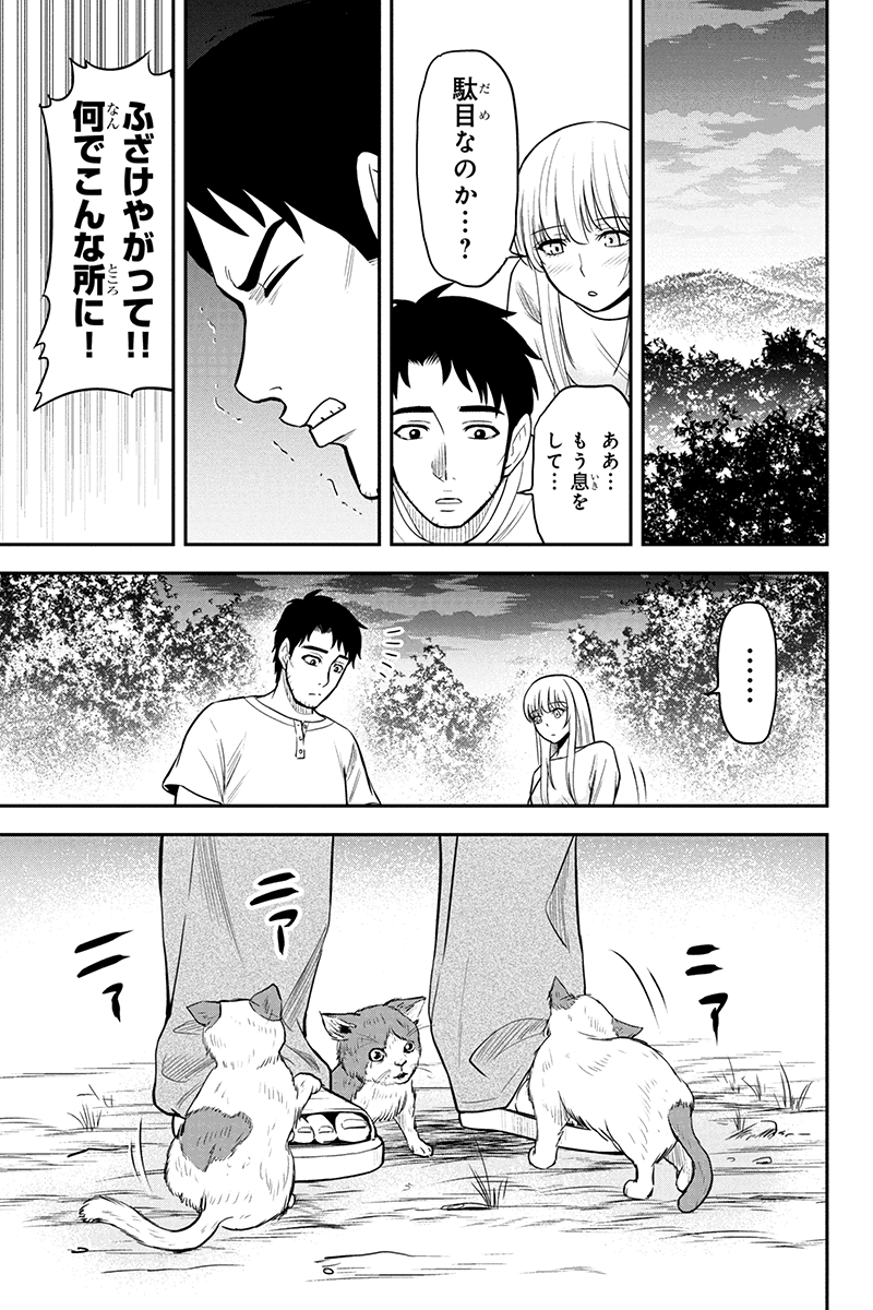 俺んちに来た女騎士と田舎暮らしすることになった件 第32話 - Page 17