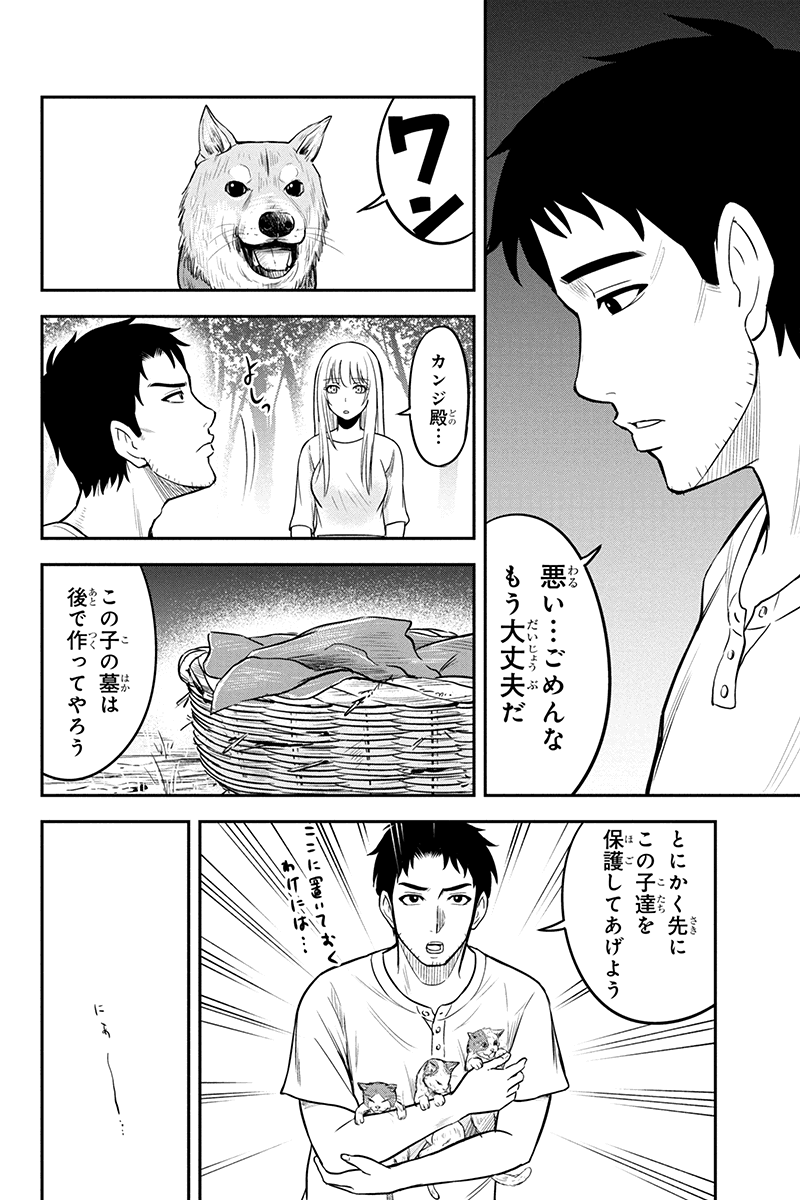 俺んちに来た女騎士と田舎暮らしすることになった件 第32話 - Page 18