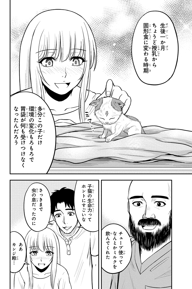 俺んちに来た女騎士と田舎暮らしすることになった件 第33話 - Page 4