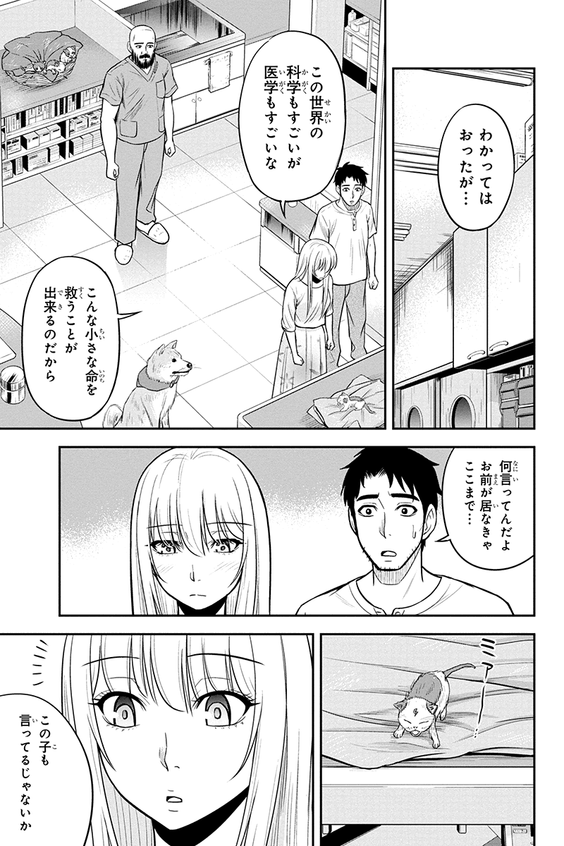 俺んちに来た女騎士と田舎暮らしすることになった件 第33話 - Page 5