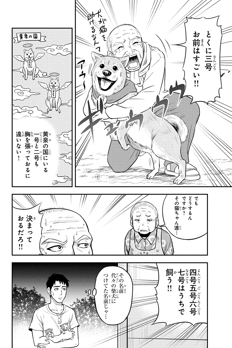 俺んちに来た女騎士と田舎暮らしすることになった件 第33話 - Page 8