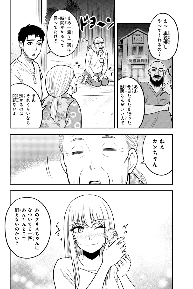 俺んちに来た女騎士と田舎暮らしすることになった件 第33話 - Page 10