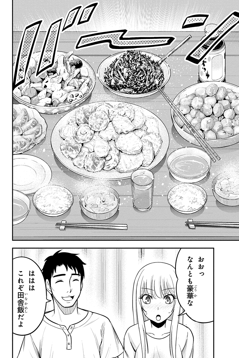 俺んちに来た女騎士と田舎暮らしすることになった件 第33話 - Page 12