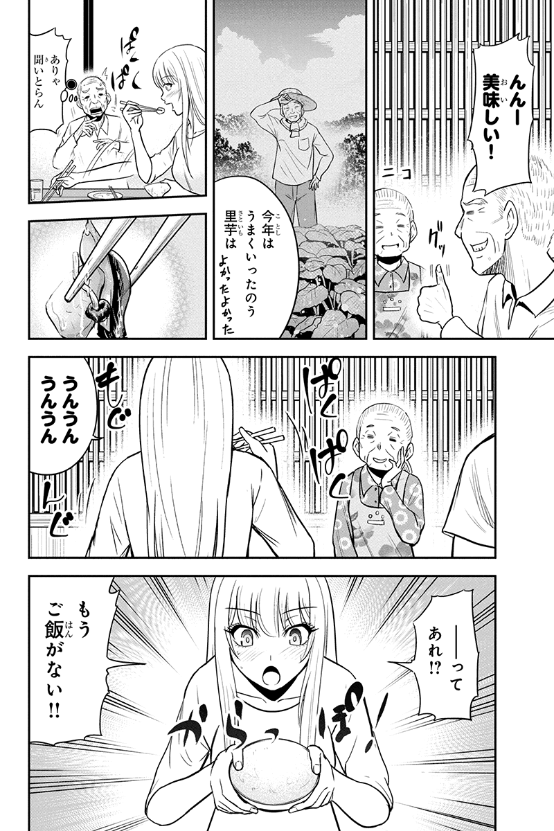 俺んちに来た女騎士と田舎暮らしすることになった件 第33話 - Page 14