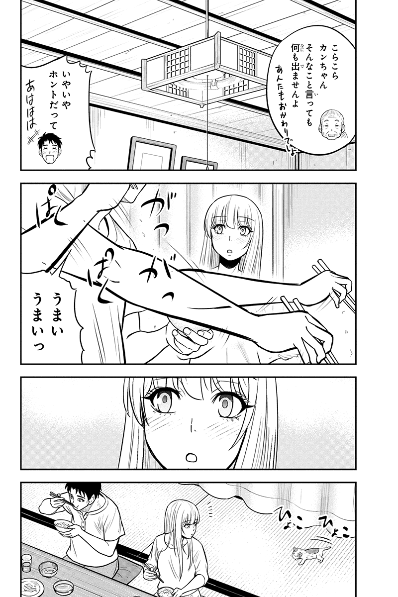 俺んちに来た女騎士と田舎暮らしすることになった件 第33話 - Page 16