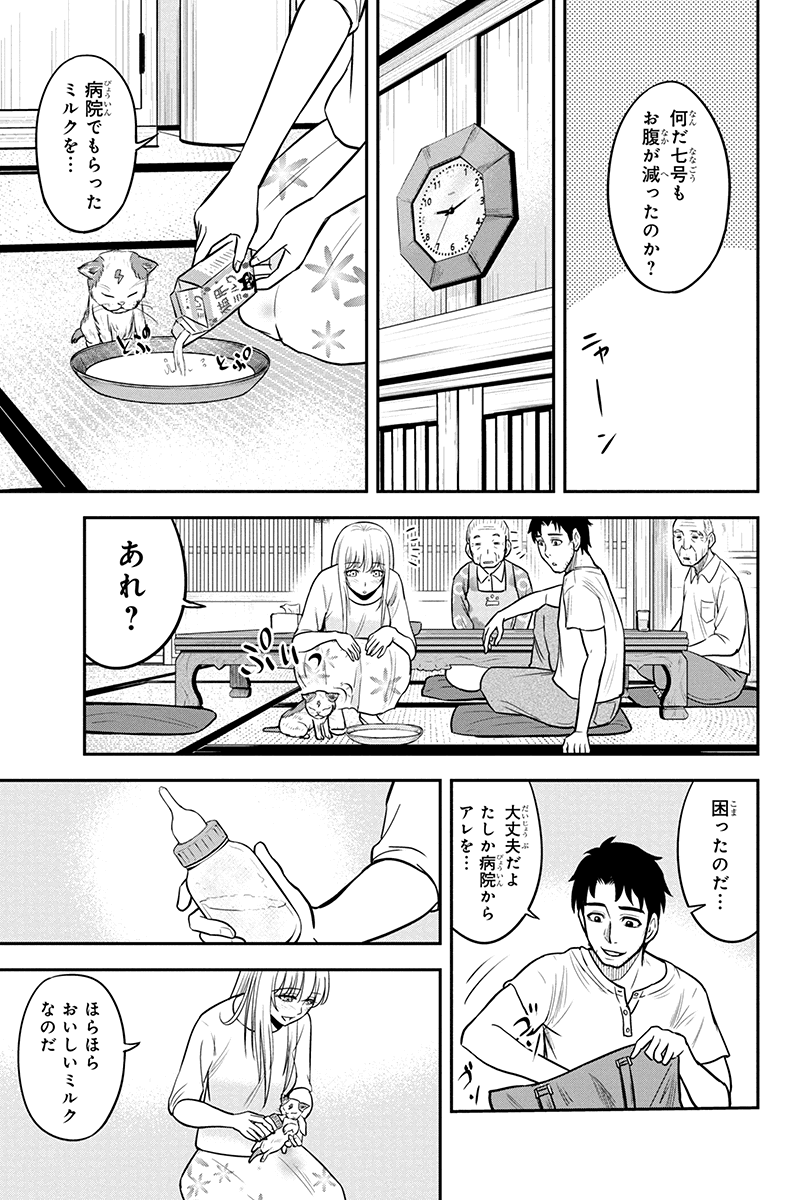 俺んちに来た女騎士と田舎暮らしすることになった件 第33話 - Page 17