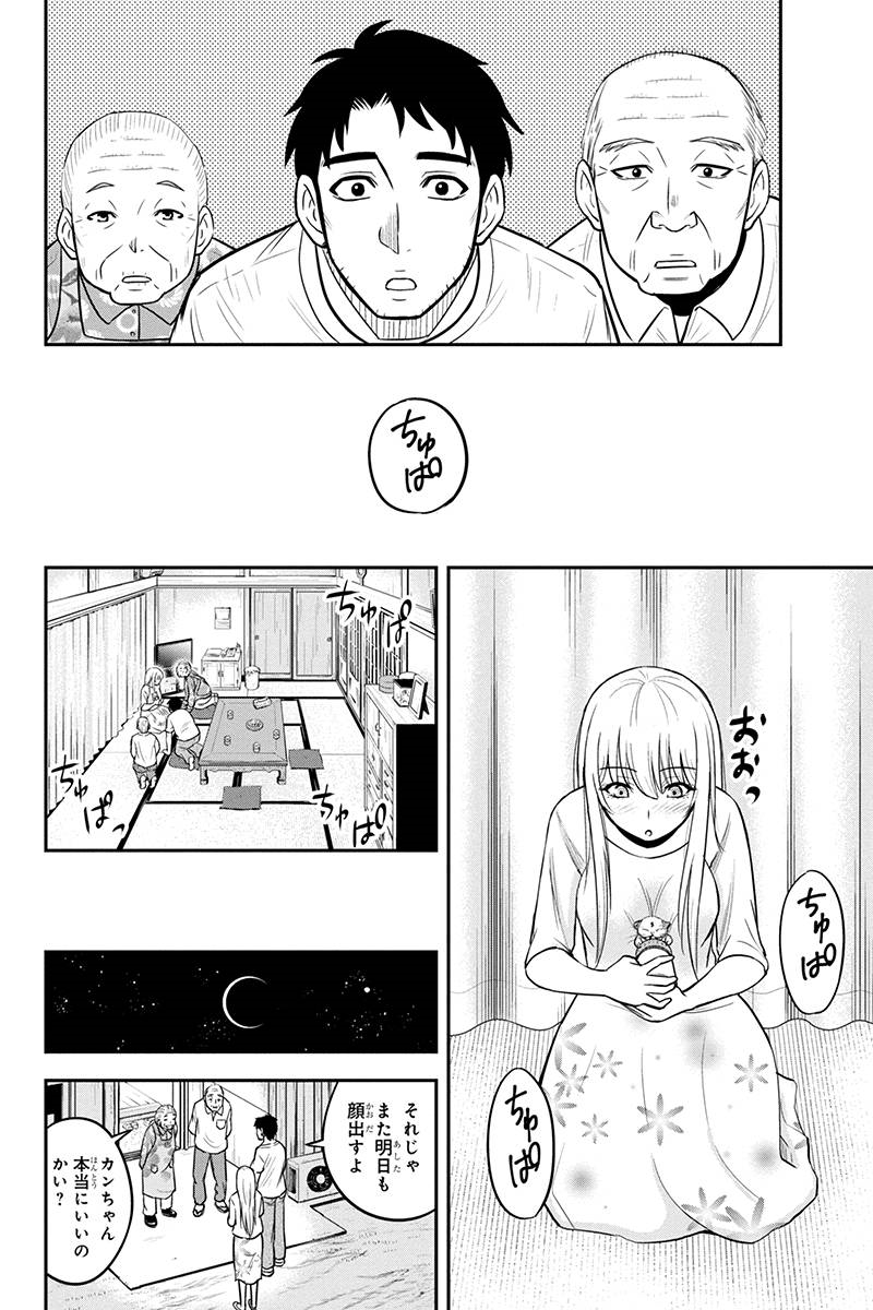 俺んちに来た女騎士と田舎暮らしすることになった件 第33話 - Page 18