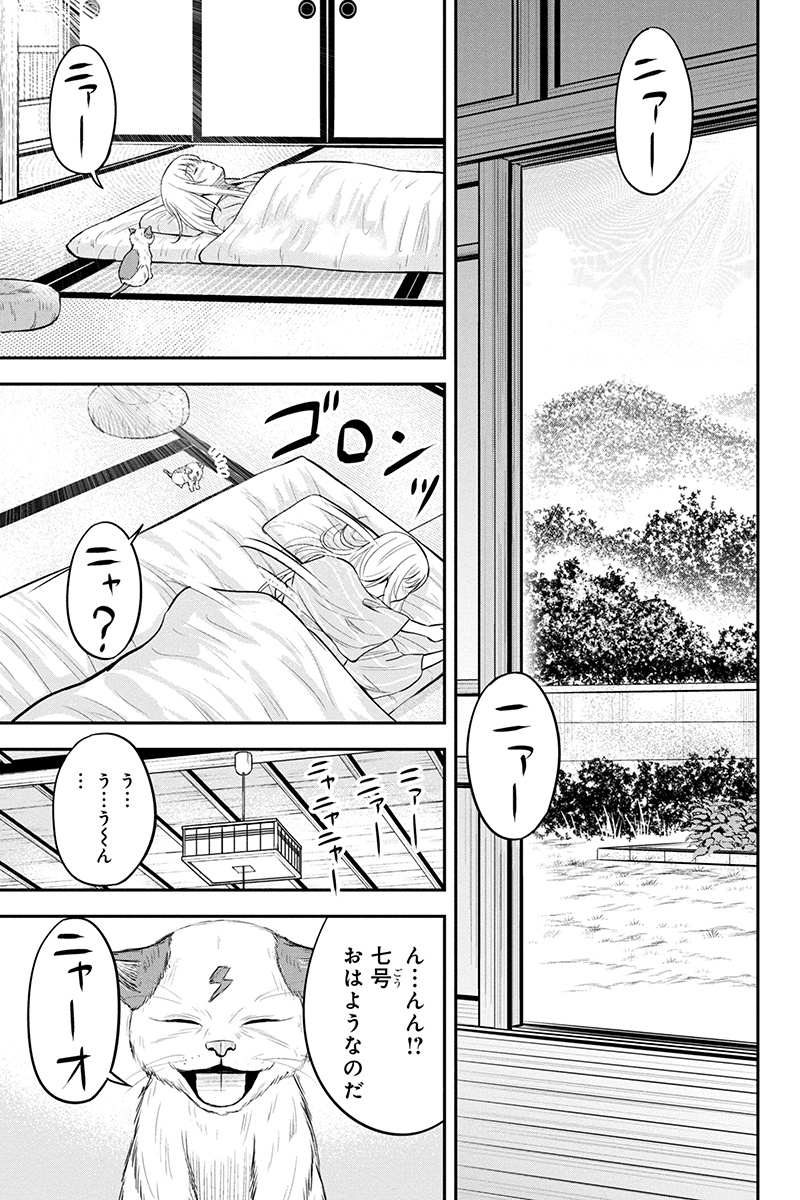 俺んちに来た女騎士と田舎暮らしすることになった件 第34話 - Page 1