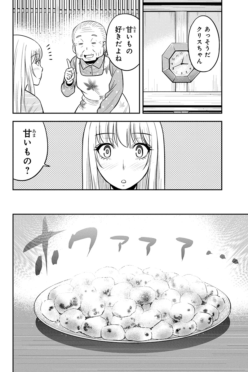 俺んちに来た女騎士と田舎暮らしすることになった件 第34話 - Page 6