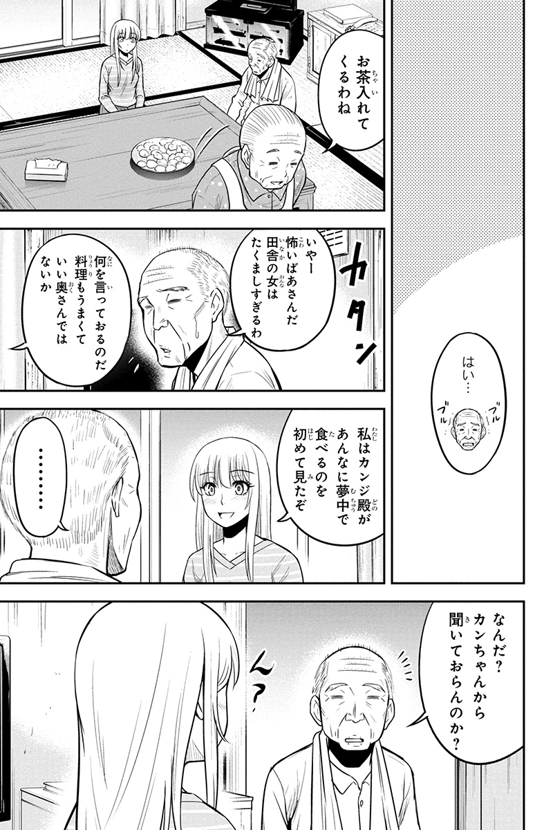 俺んちに来た女騎士と田舎暮らしすることになった件 第34話 - Page 11