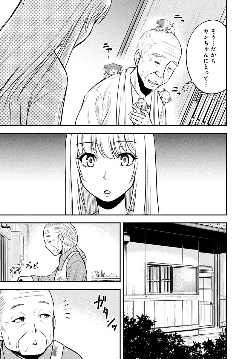 俺んちに来た女騎士と田舎暮らしすることになった件 第34話 - Page 13