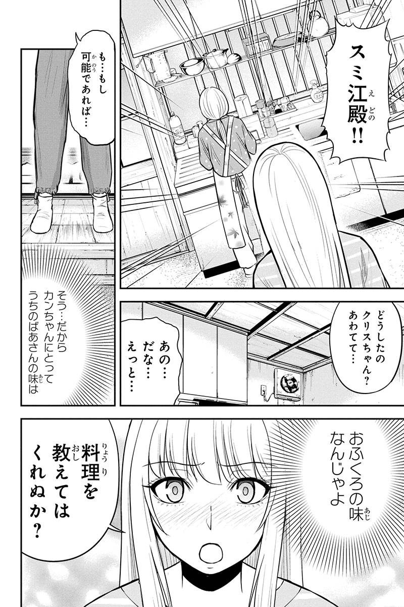 俺んちに来た女騎士と田舎暮らしすることになった件 第34話 - Page 14