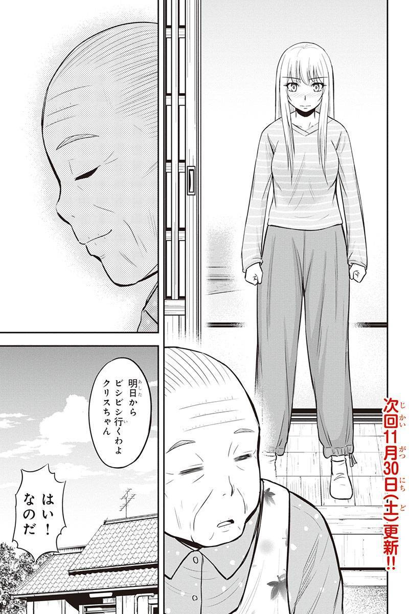 俺んちに来た女騎士と田舎暮らしすることになった件 第34話 - Page 15