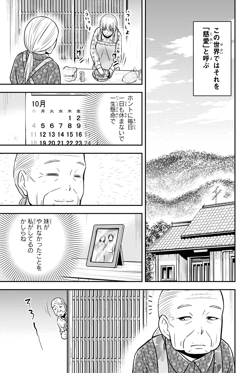 俺んちに来た女騎士と田舎暮らしすることになった件 第35話 - Page 3