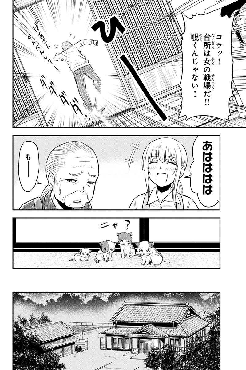 俺んちに来た女騎士と田舎暮らしすることになった件 第35話 - Page 4