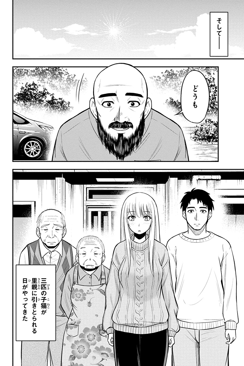 俺んちに来た女騎士と田舎暮らしすることになった件 第35話 - Page 6