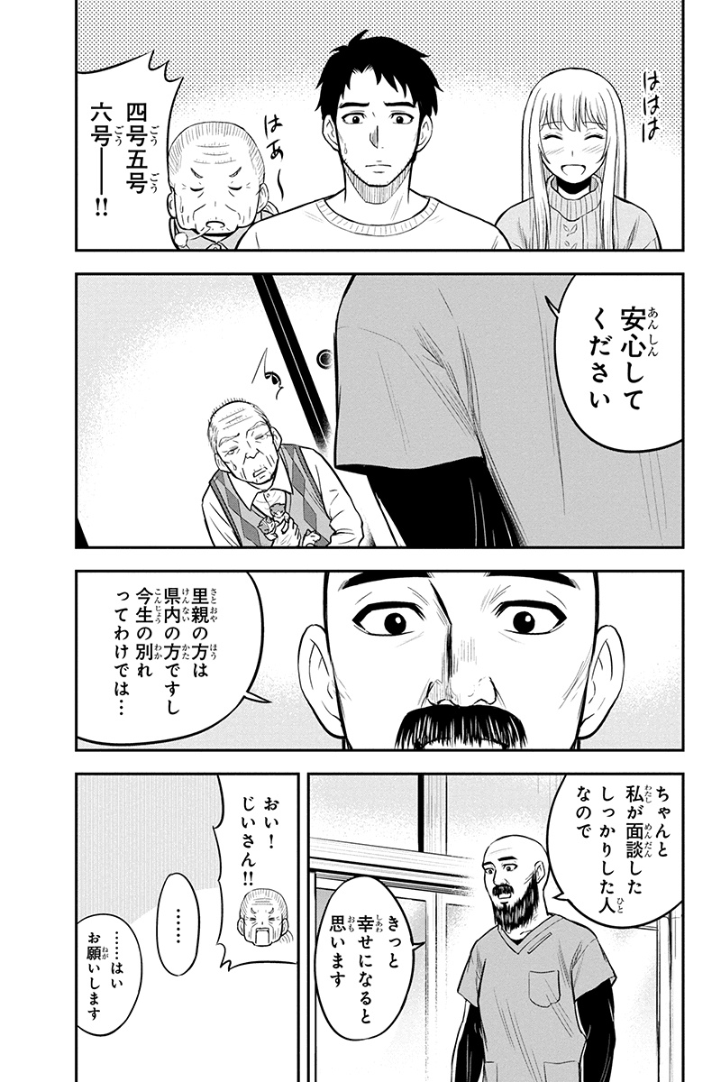 俺んちに来た女騎士と田舎暮らしすることになった件 第35話 - Page 9