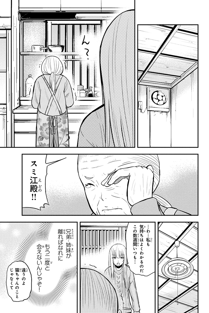 俺んちに来た女騎士と田舎暮らしすることになった件 第35話 - Page 11