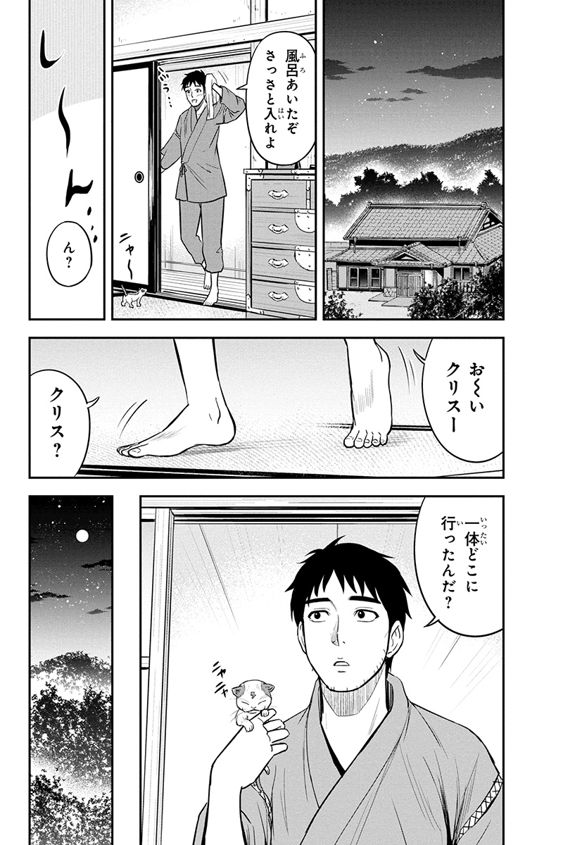 俺んちに来た女騎士と田舎暮らしすることになった件 第35話 - Page 14