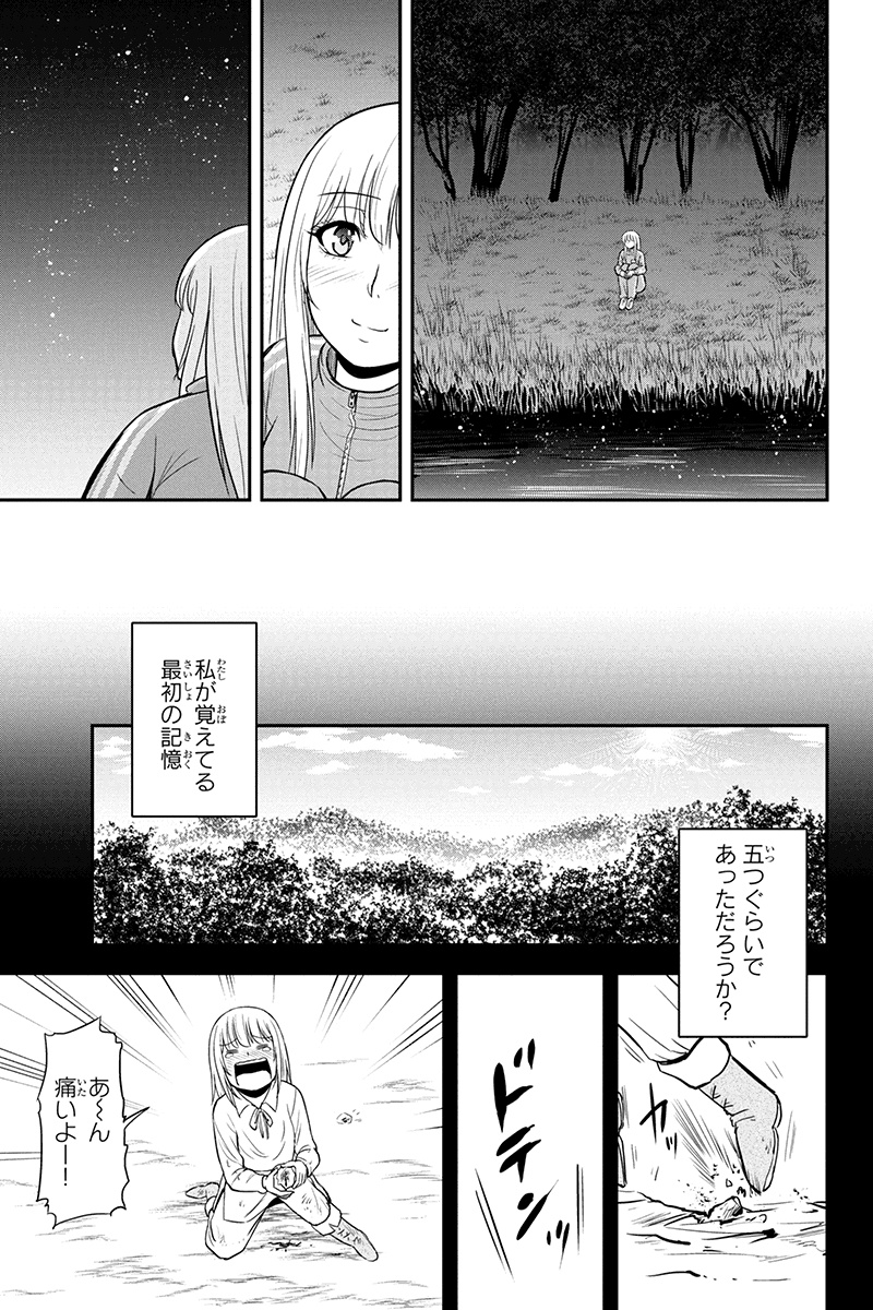 俺んちに来た女騎士と田舎暮らしすることになった件 第35話 - Page 15