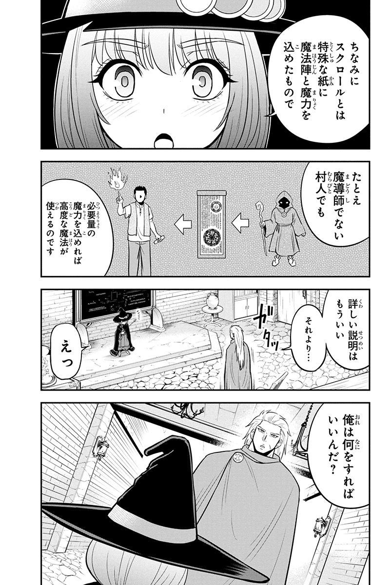 俺んちに来た女騎士と田舎暮らしすることになった件 第36話 - Page 3