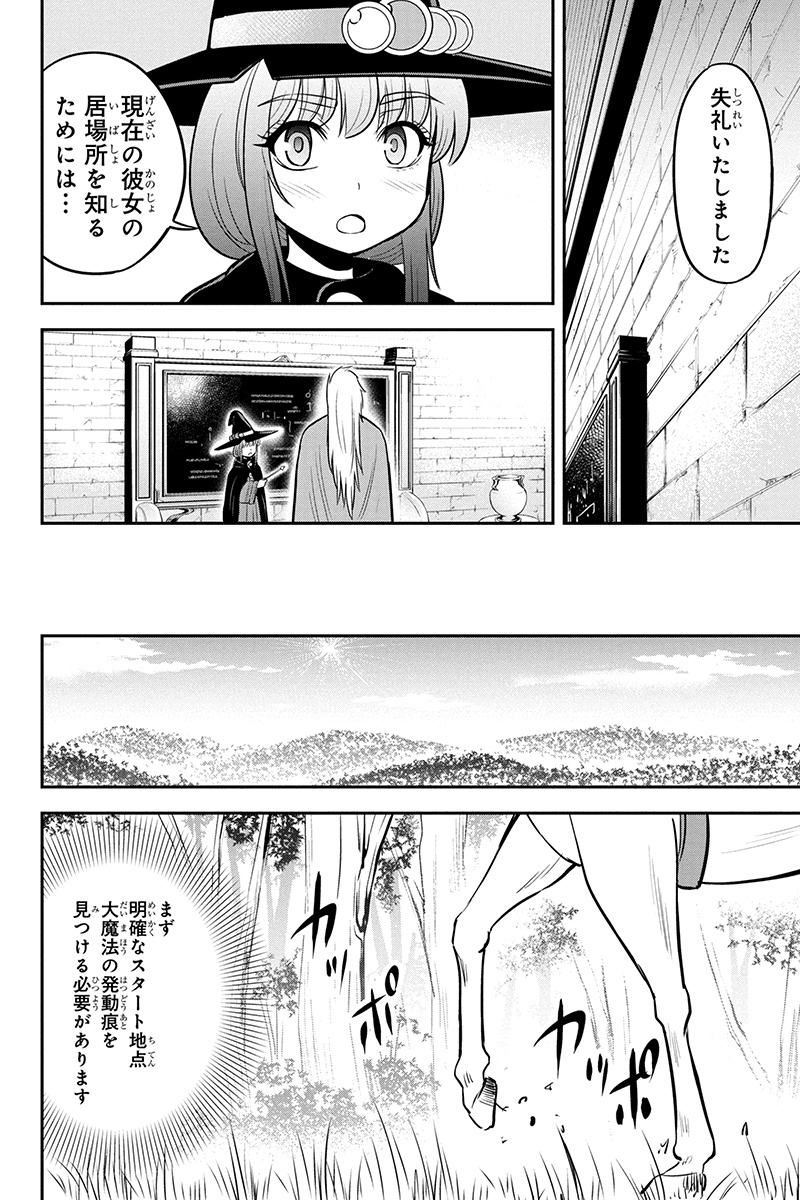 俺んちに来た女騎士と田舎暮らしすることになった件 第36話 - Page 4