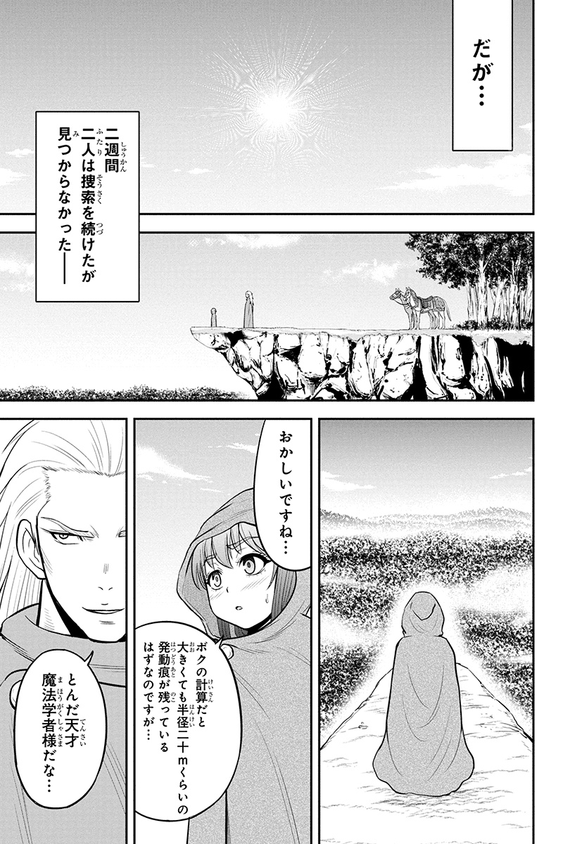 俺んちに来た女騎士と田舎暮らしすることになった件 第36話 - Page 7