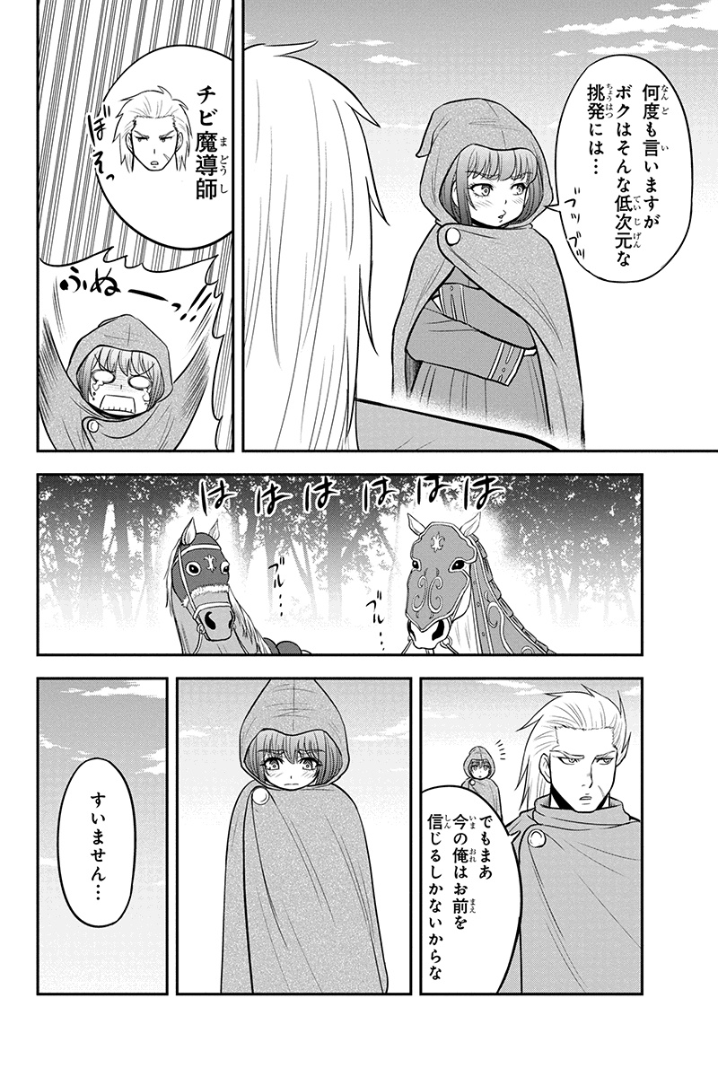 俺んちに来た女騎士と田舎暮らしすることになった件 第36話 - Page 8