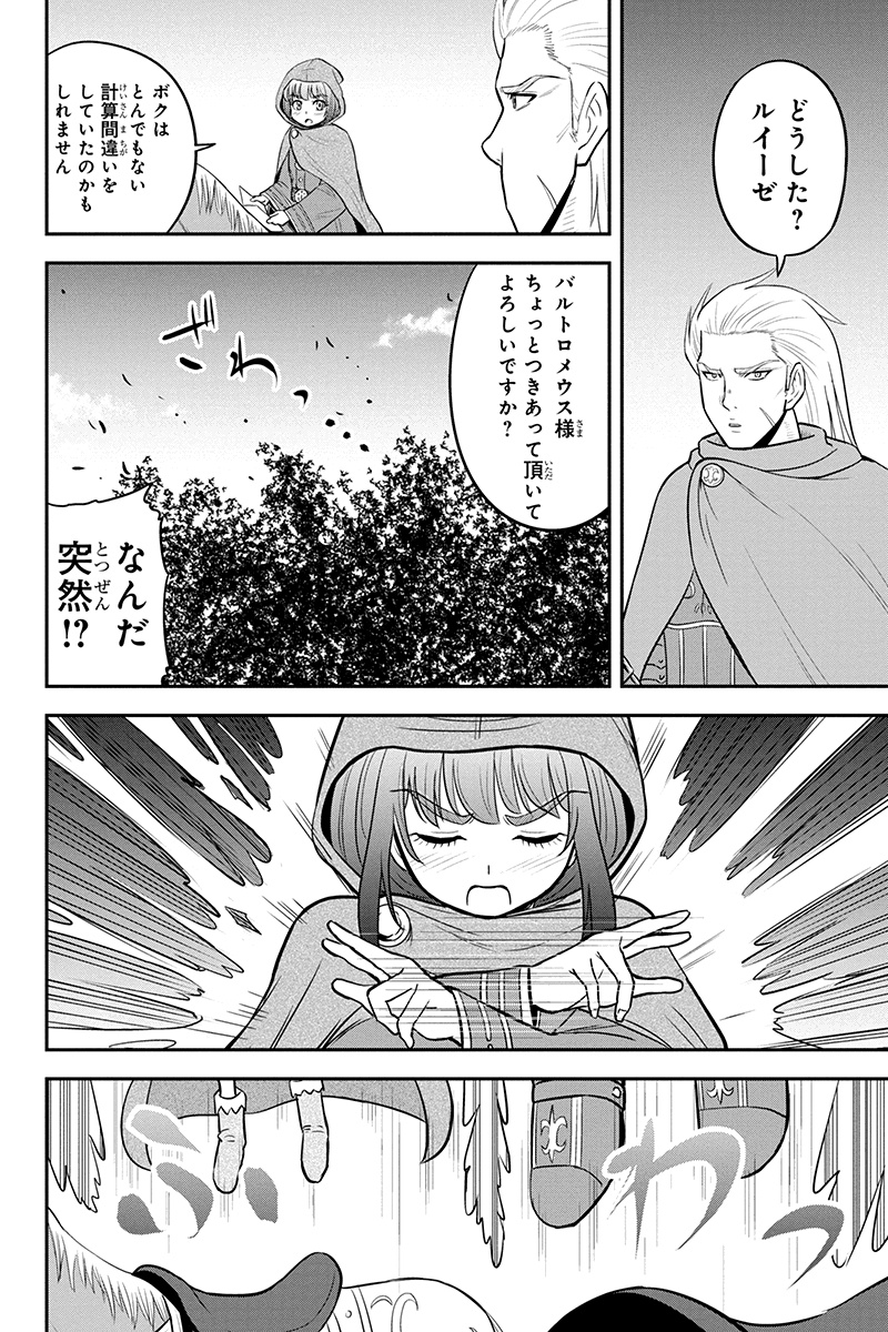 俺んちに来た女騎士と田舎暮らしすることになった件 第36話 - Page 10