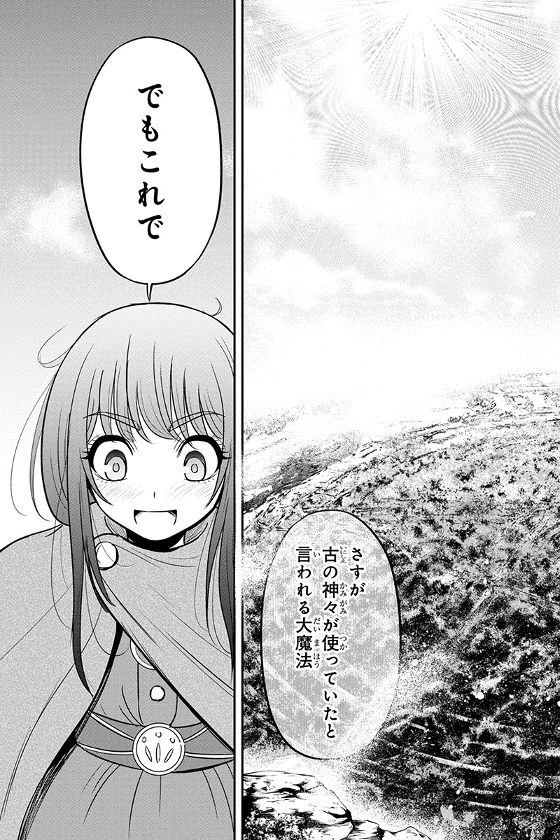 俺んちに来た女騎士と田舎暮らしすることになった件 第36話 - Page 13