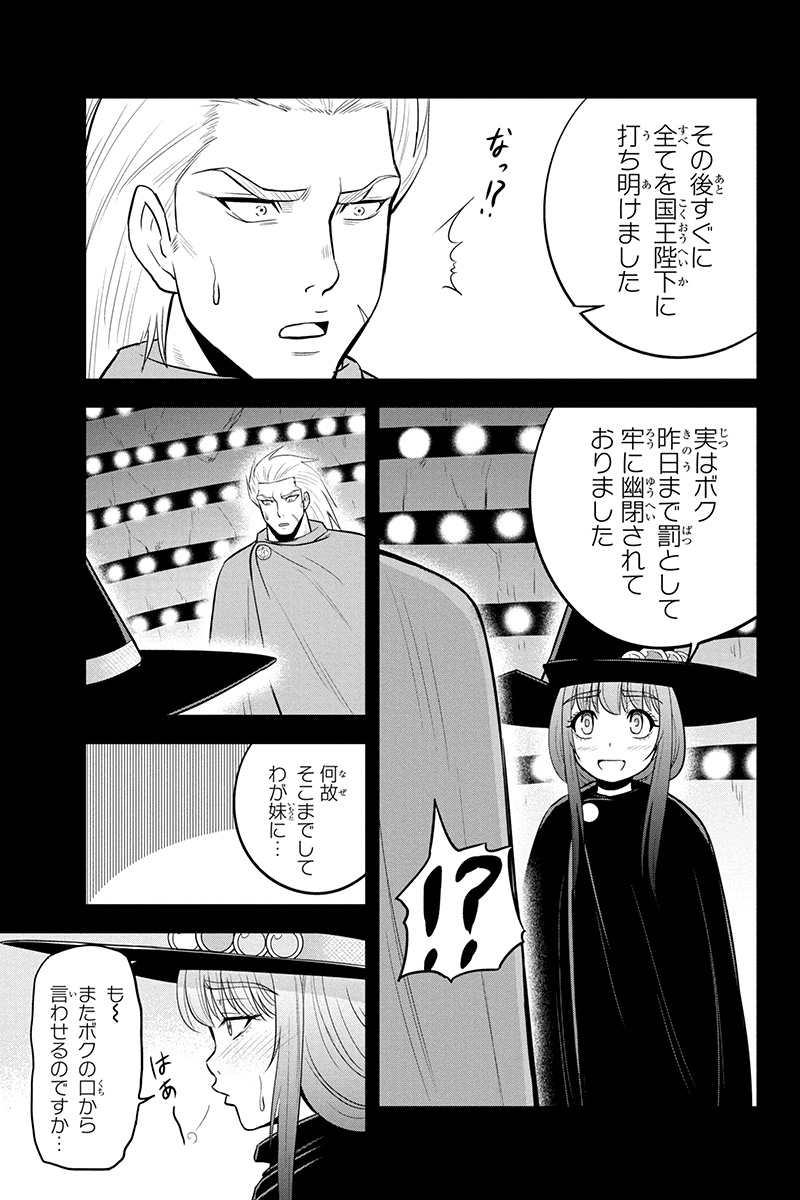 俺んちに来た女騎士と田舎暮らしすることになった件 第36話 - Page 17