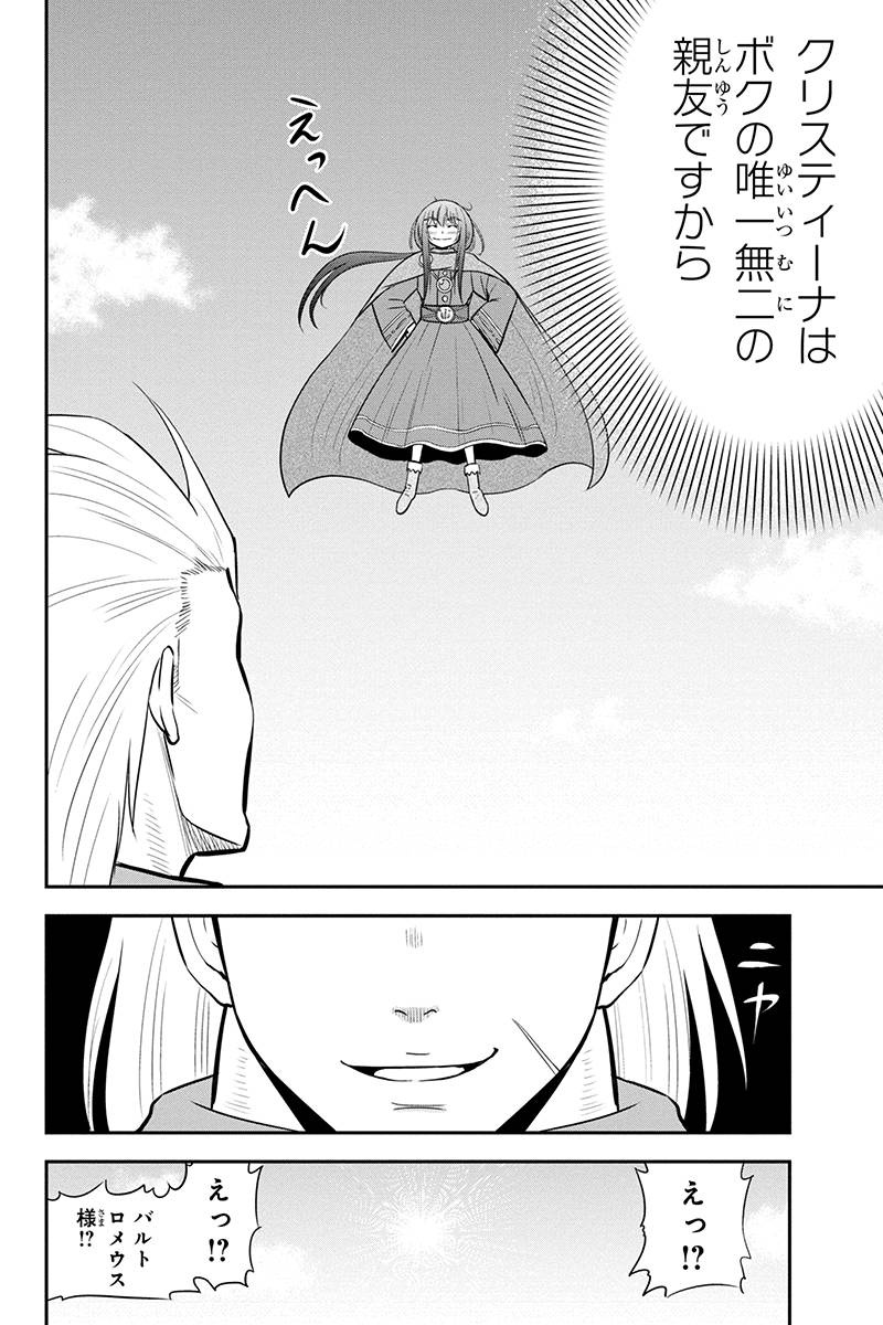 俺んちに来た女騎士と田舎暮らしすることになった件 第36話 - Page 18