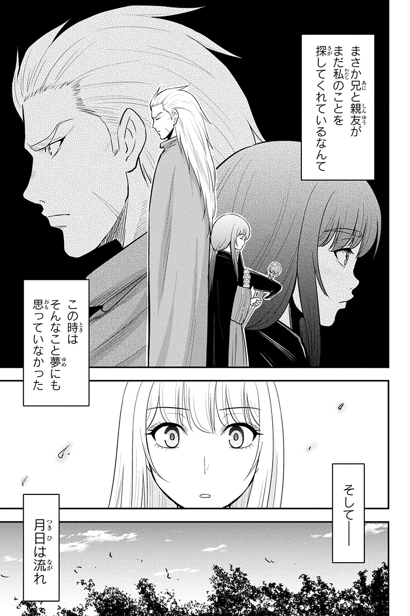 俺んちに来た女騎士と田舎暮らしすることになった件 第37話 - Page 1