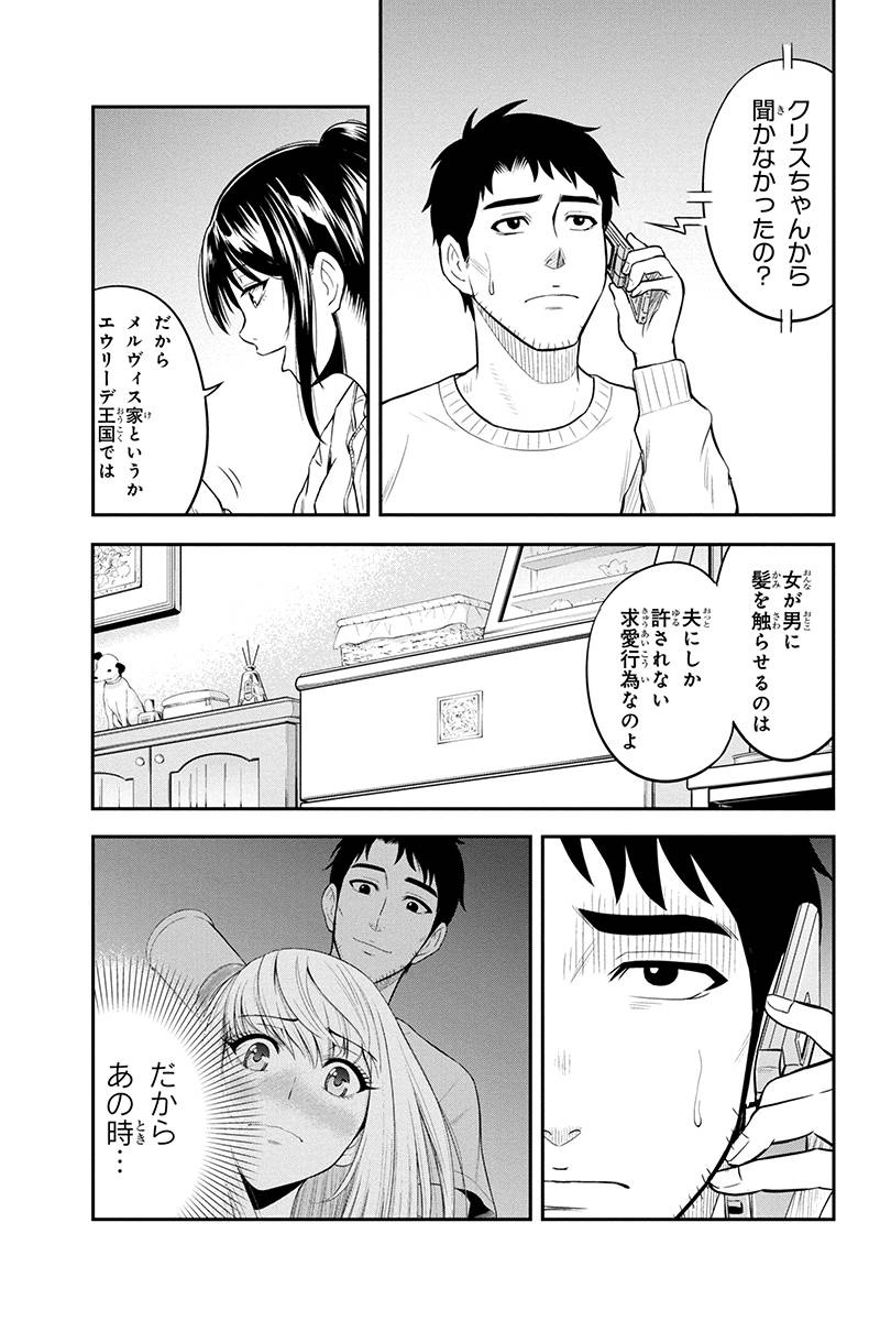 俺んちに来た女騎士と田舎暮らしすることになった件 第37話 - Page 3