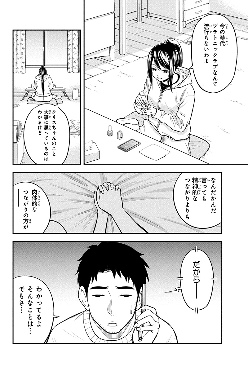 俺んちに来た女騎士と田舎暮らしすることになった件 第37話 - Page 4